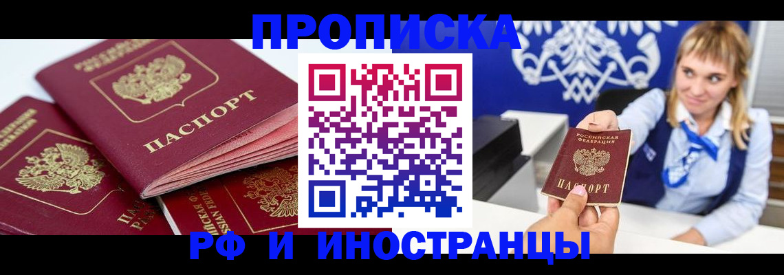 пропишу в квартире в Ермолино
