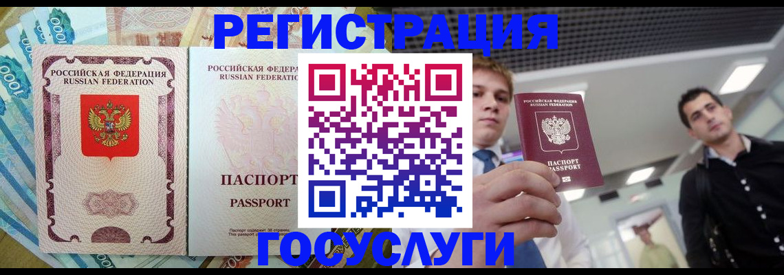 регистрация для школы в Ермолино
