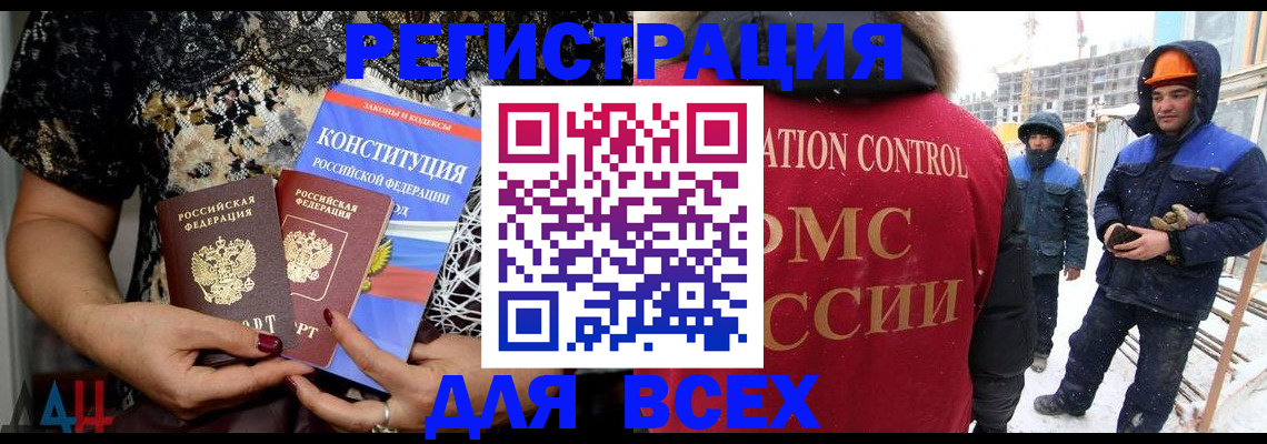 временная регистрация в Ермолино