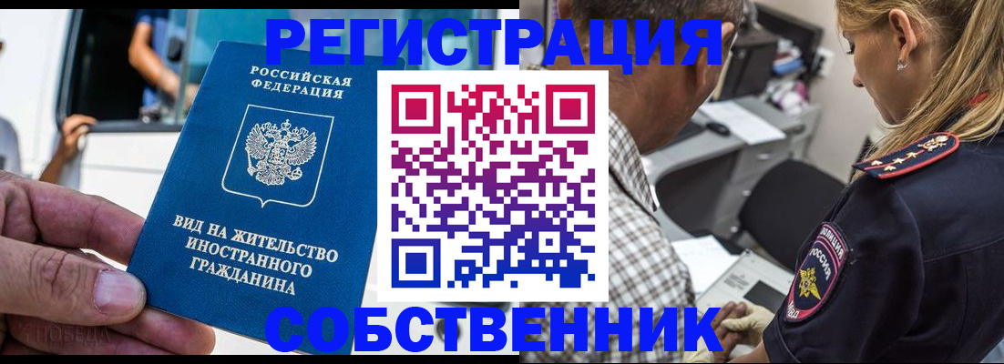временная регистрация поиск в Ермолино